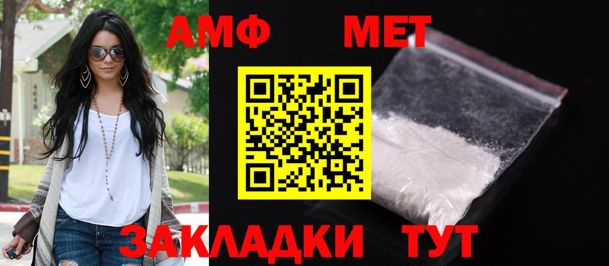 Карабулак  АМФЕТАМИН  Вход с VPN  Amphetamine Розовый 