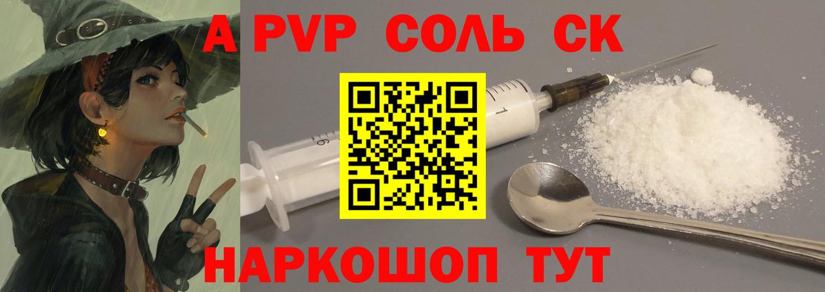 Карабулак  Alpha-PVP крисы CK  Альфа ПВП кристаллы  Вход с VPN  Alpha-PVP кристаллы 