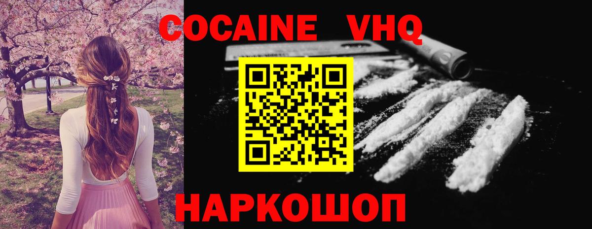 COCAIN FishScale  Вход с VPN  Кокаин  Карабулак 