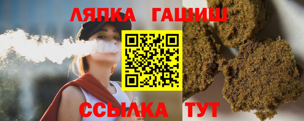 ГАШ hashish  Вход с VPN  Карабулак  ГАШ гашик 