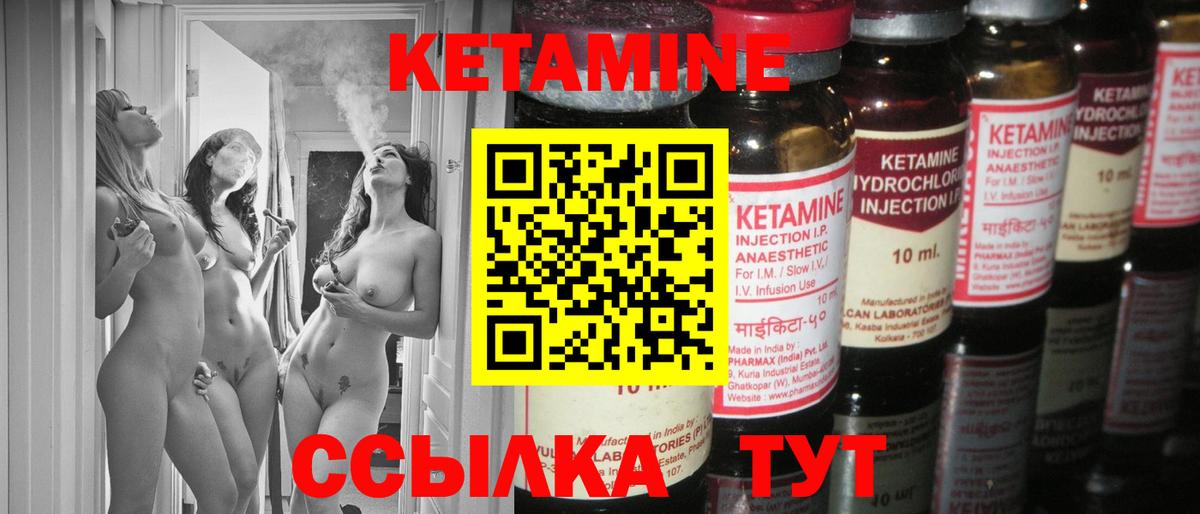 Кетамин ketamine Карабулак
