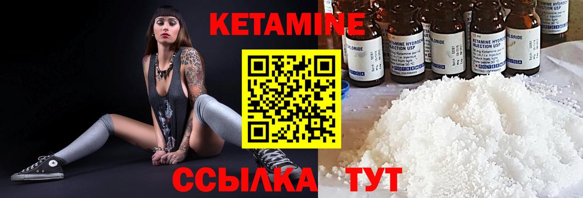 Кетамин ketamine  Вход с VPN  Карабулак 