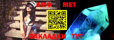 амфетамин Ливны