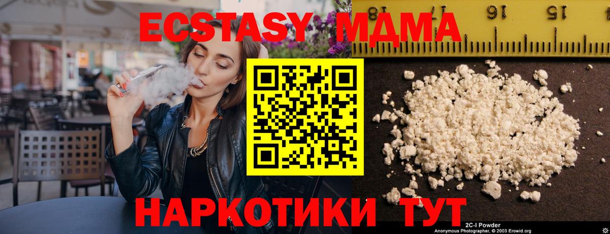 МДМА VHQ  MDMA crystal  Карабулак  Вход с VPN 