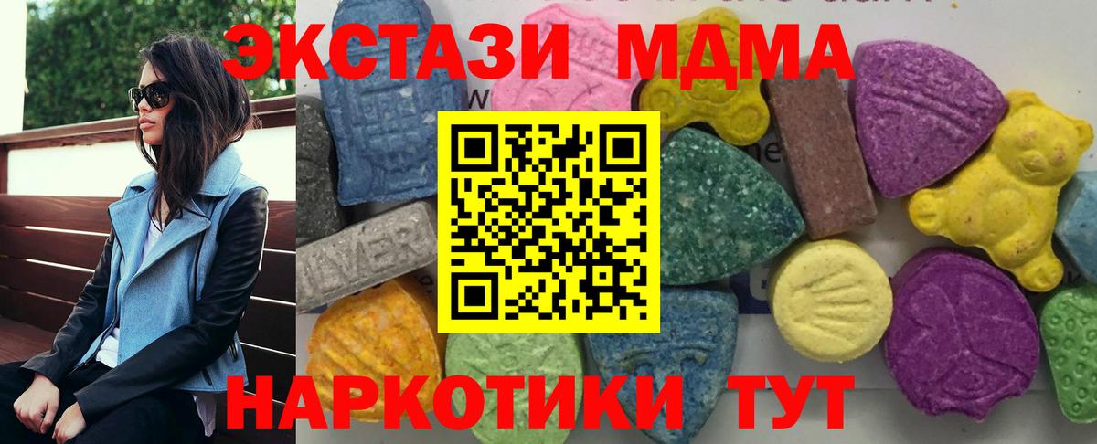 МДМА кристаллы Карабулак