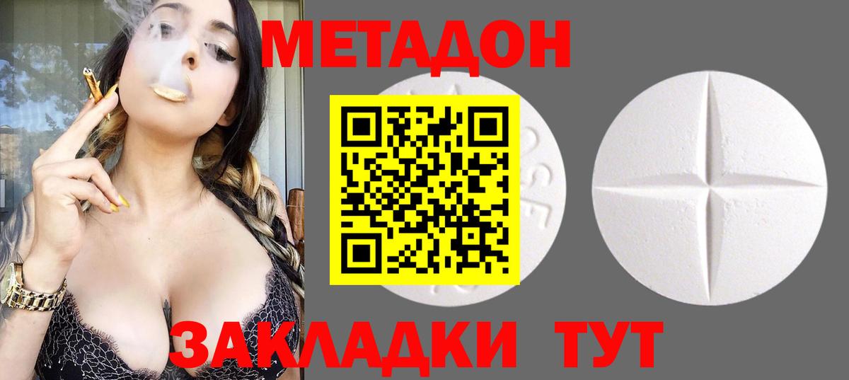 Метадон VHQ  Метадон белоснежный  Вход с VPN  Карабулак 