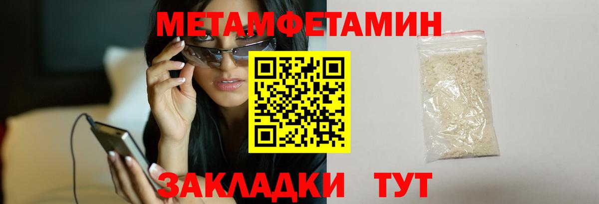 Первитин мет Карабулак